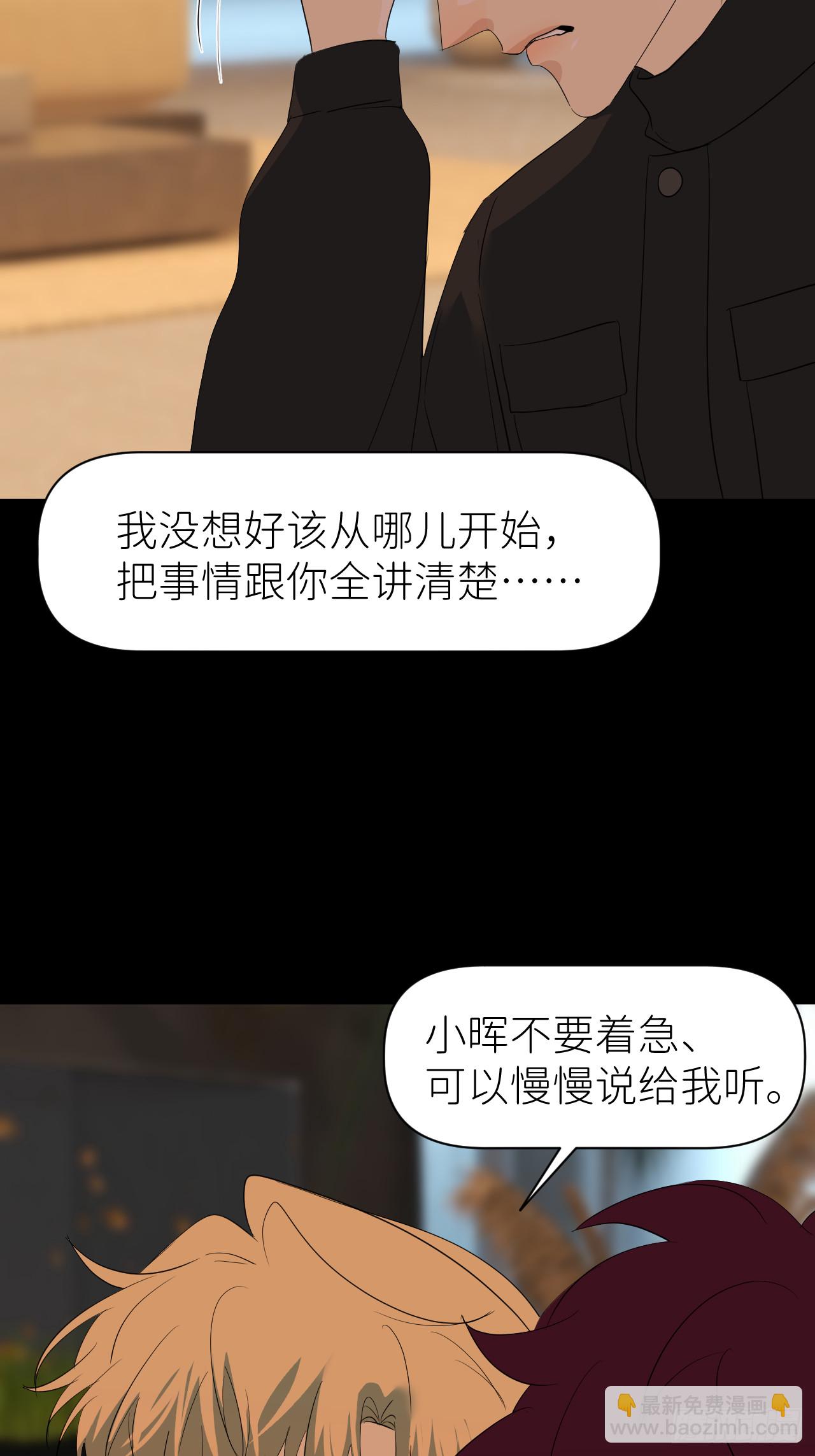 第七十三话 记得我吗(1/2)-第74话