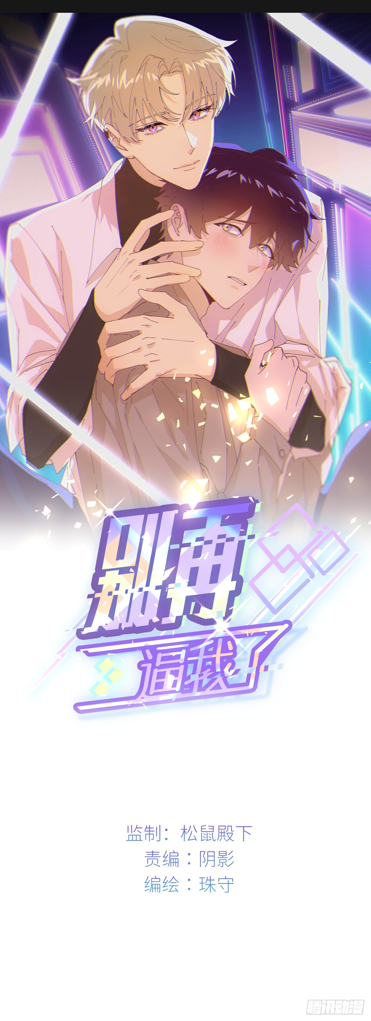 第七十七话 喜欢(1/2)-第78话