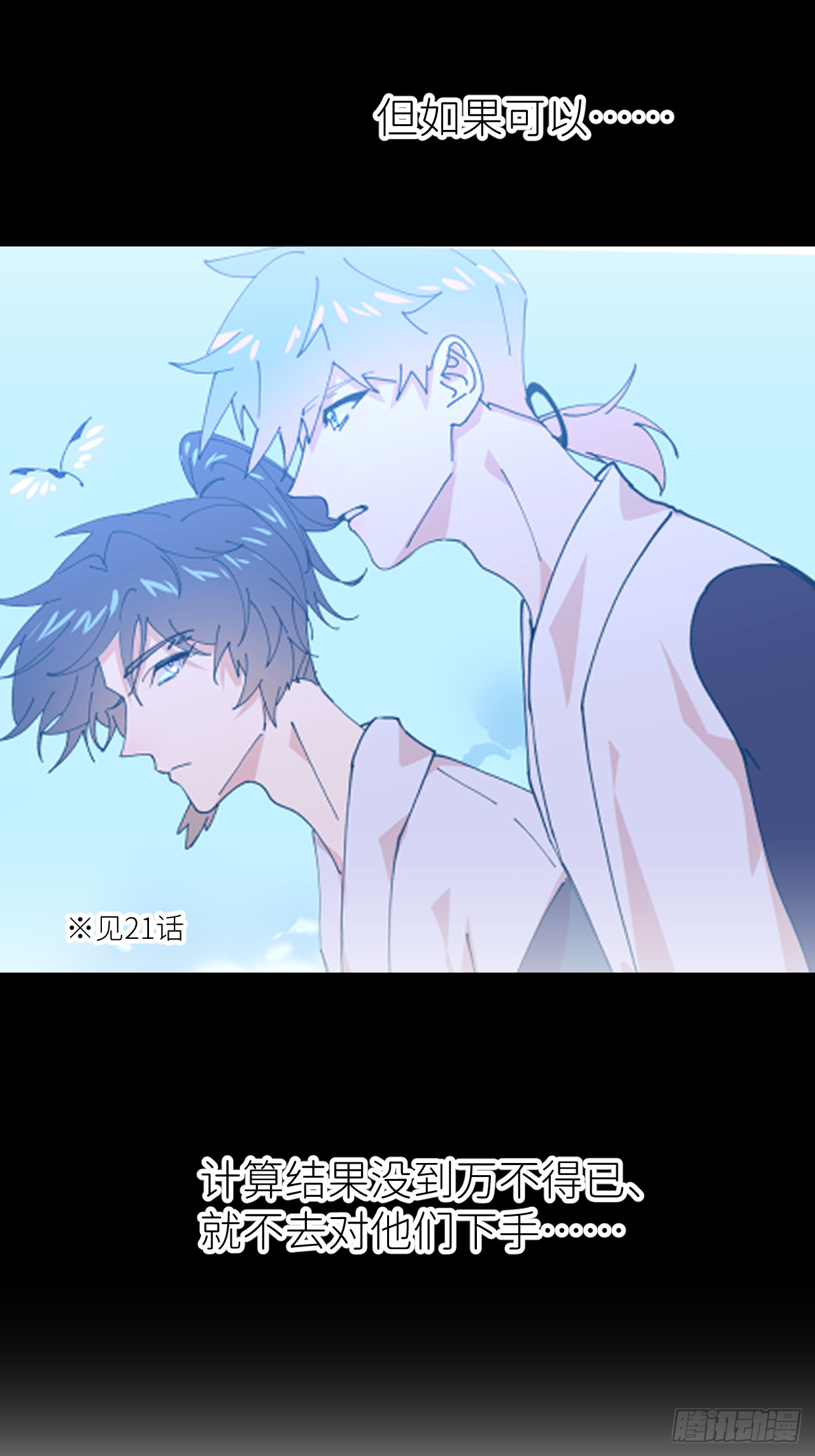 第七十九话 没有关系(1/2)-第80话