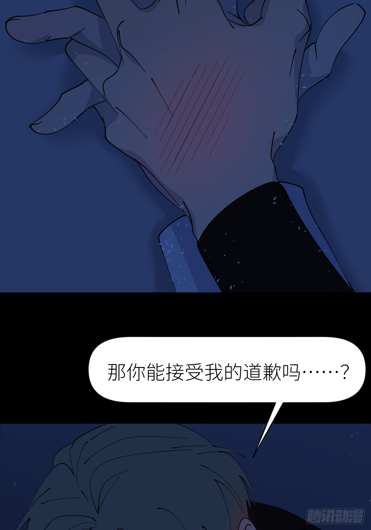 第八十三话 一直温柔(1/2)-第84话