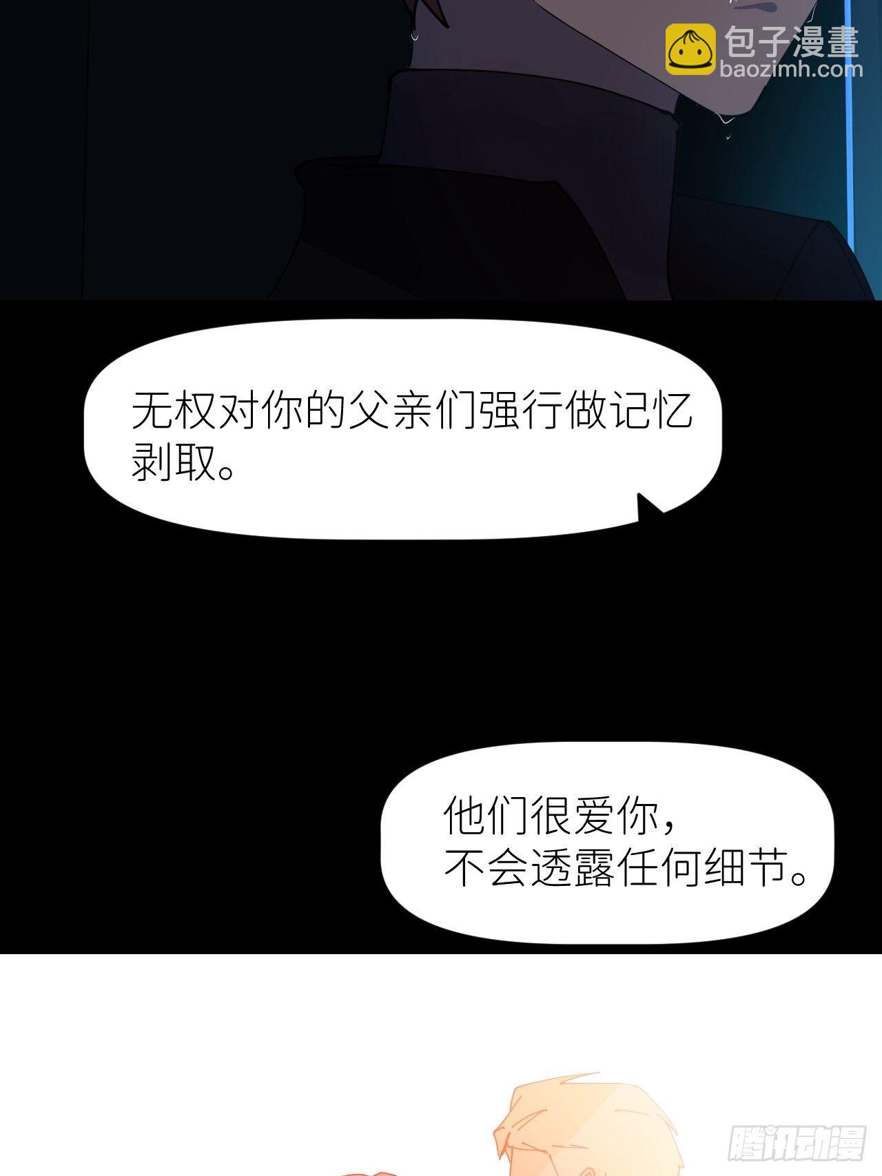 第九话 控制全局(1/2)-第10话