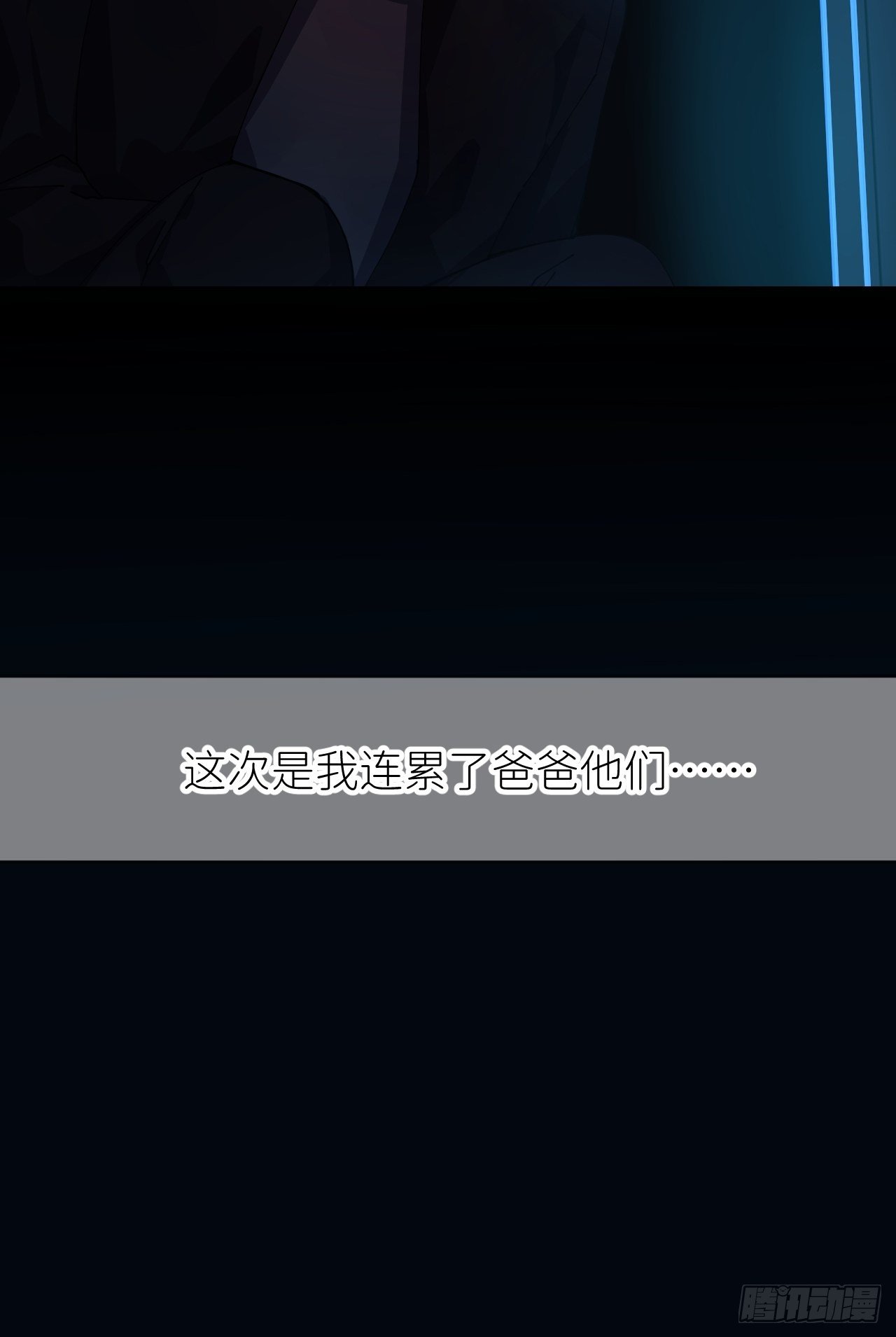 第九话 控制全局(1/2)-第10话