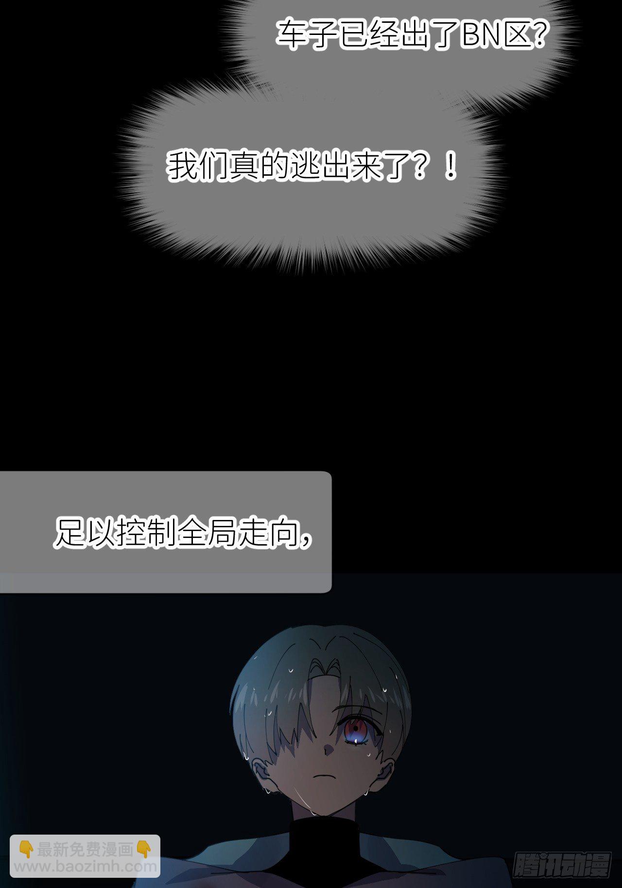 第九话 控制全局(1/2)-第10话