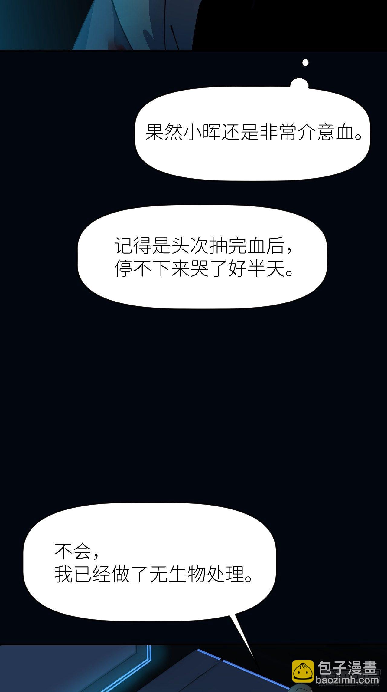 第九话 控制全局(1/2)-第10话