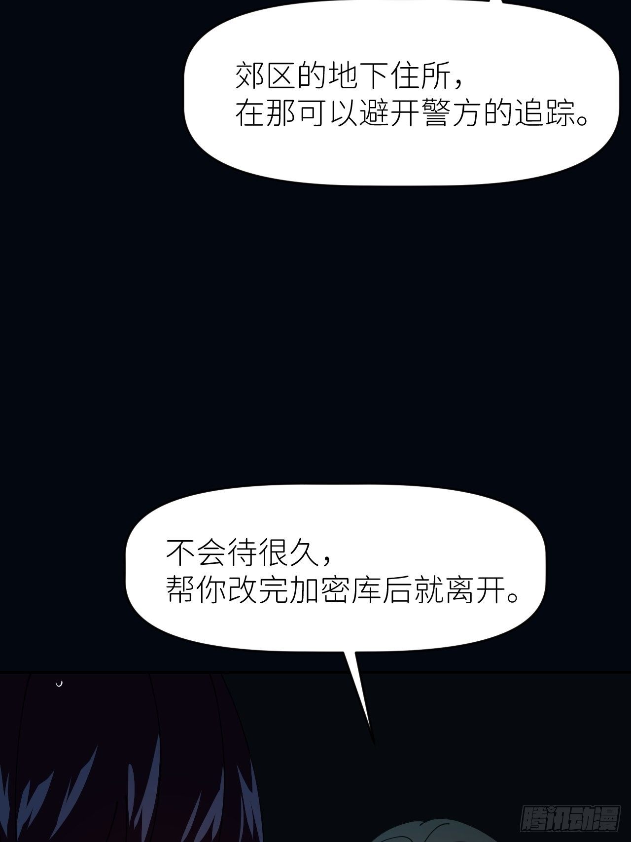 第九话 控制全局(1/2)-第10话