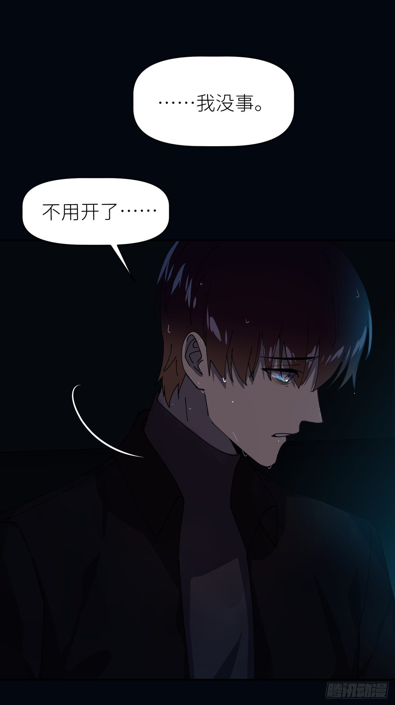 第九话 控制全局(1/2)-第10话