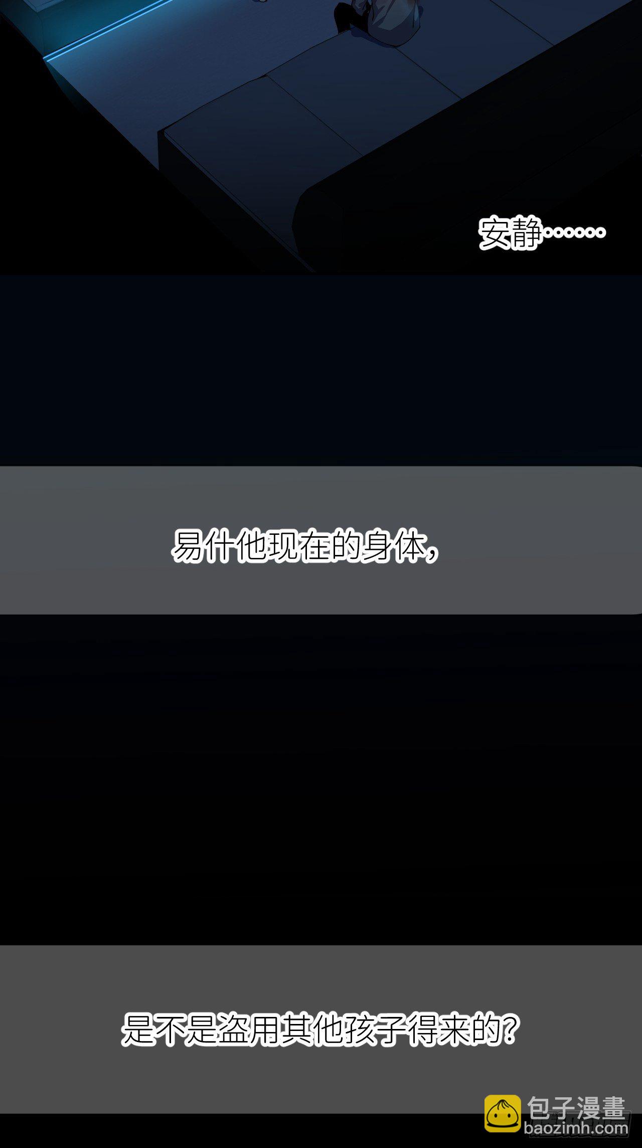 第九话 控制全局(1/2)-第10话