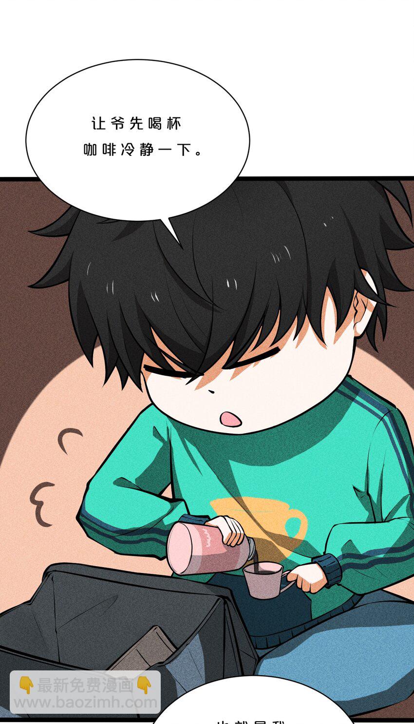 002 神物-第2话