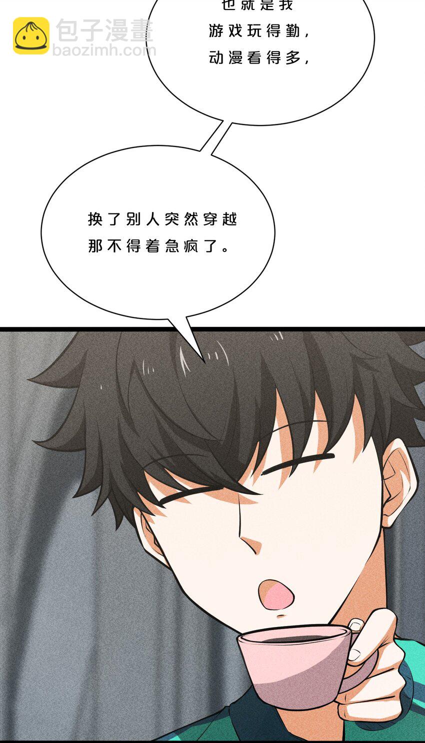 002 神物-第2话