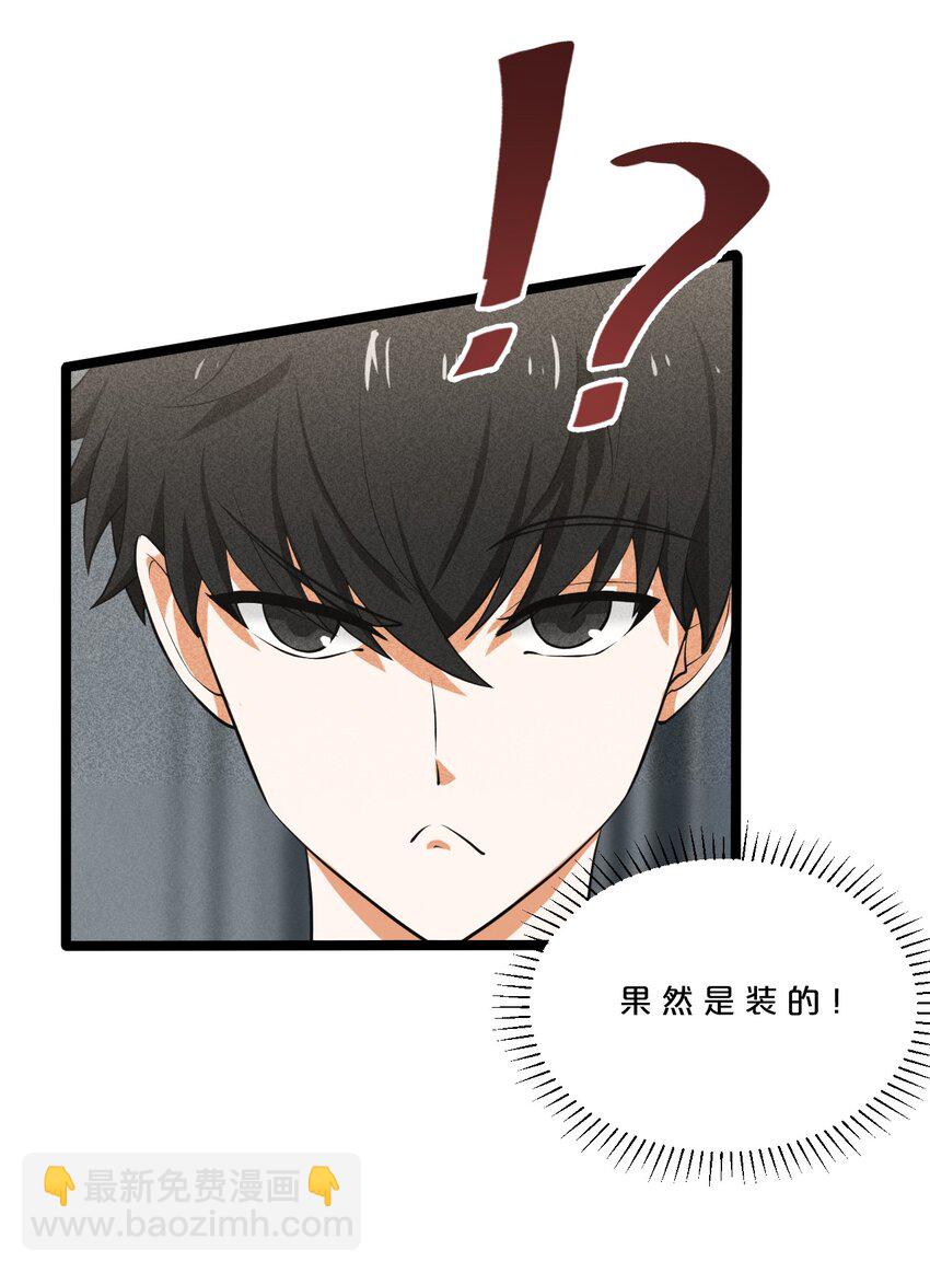 002 神物-第2话