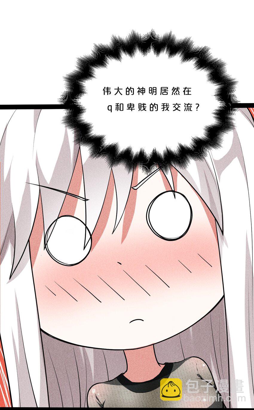 002 神物-第2话