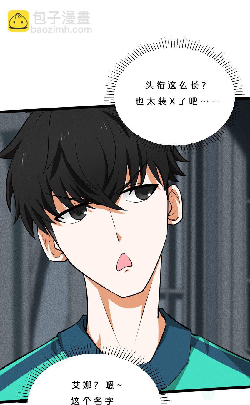 002 神物-第2话