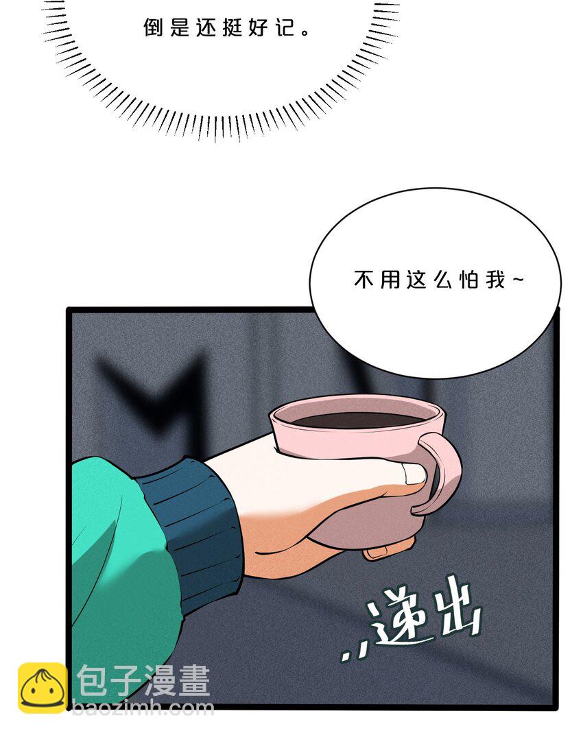 002 神物-第2话