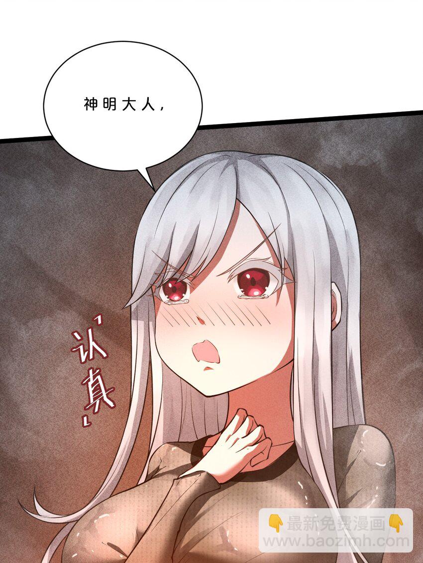 002 神物-第2话