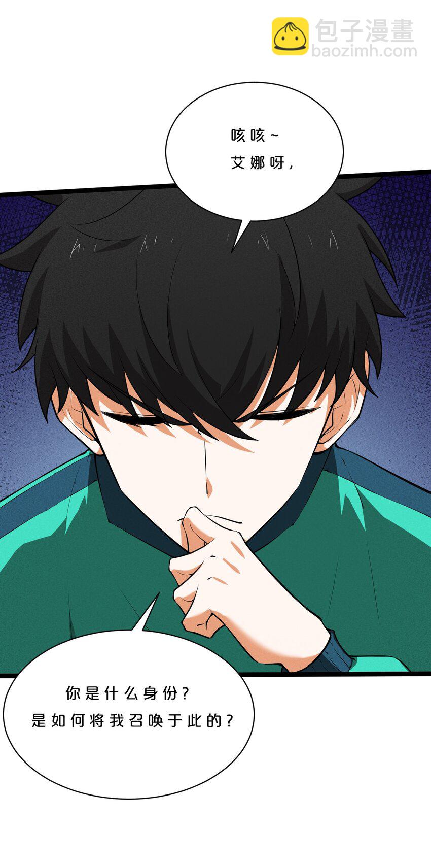002 神物-第2话