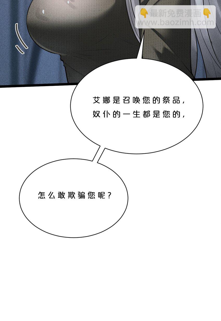 002 神物-第2话