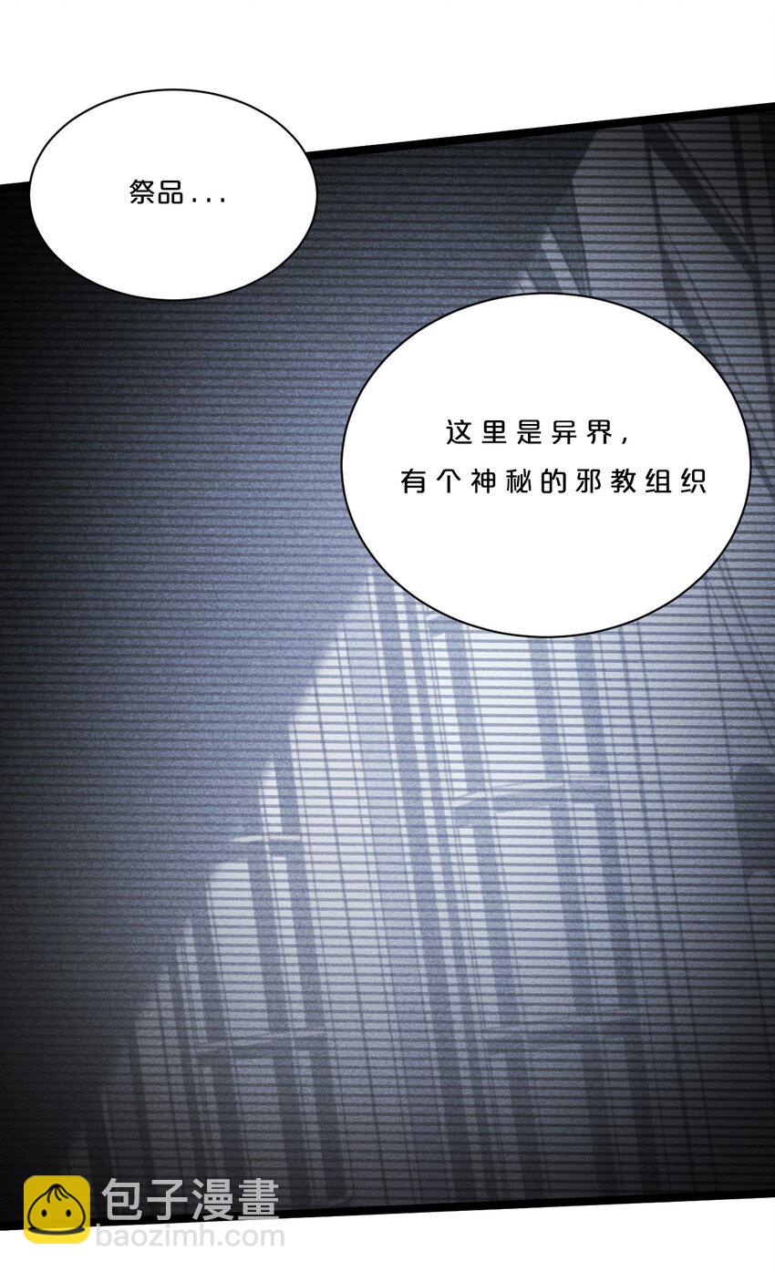 002 神物-第2话