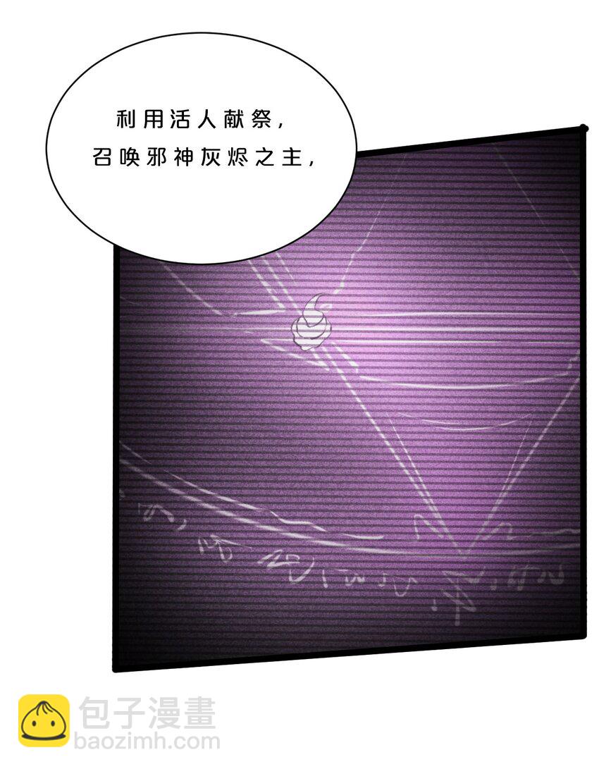 002 神物-第2话