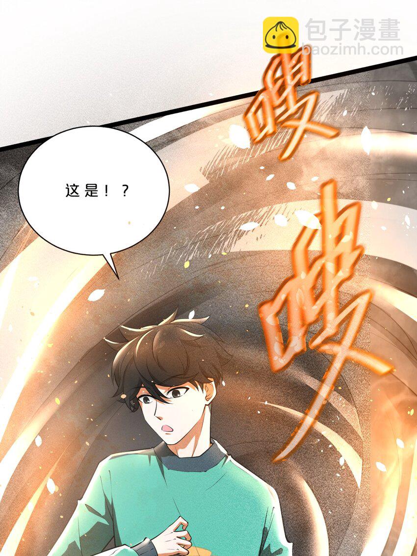 002 神物-第2话