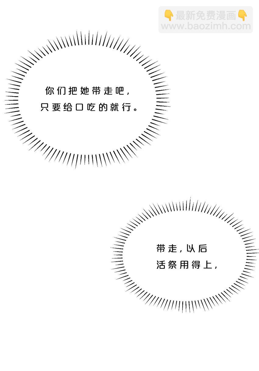 002 神物-第2话