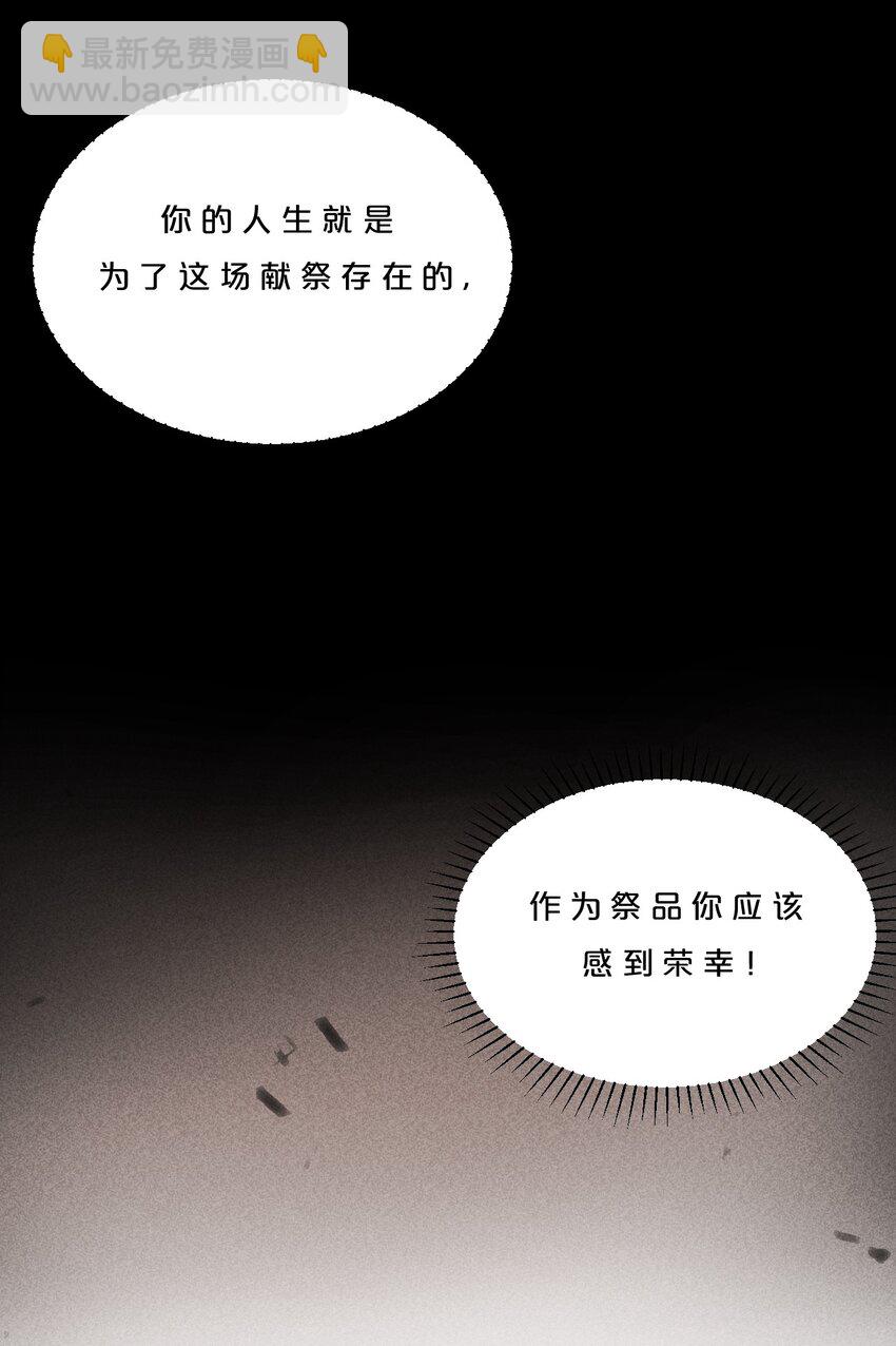 002 神物-第2话