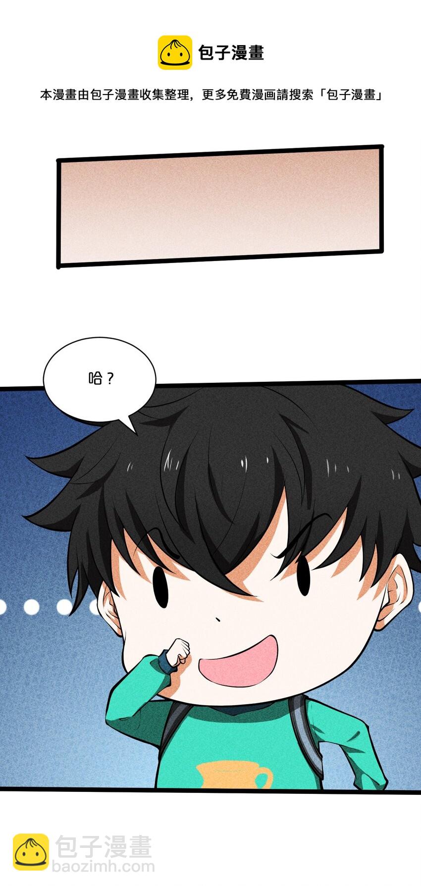 002 神物-第2话