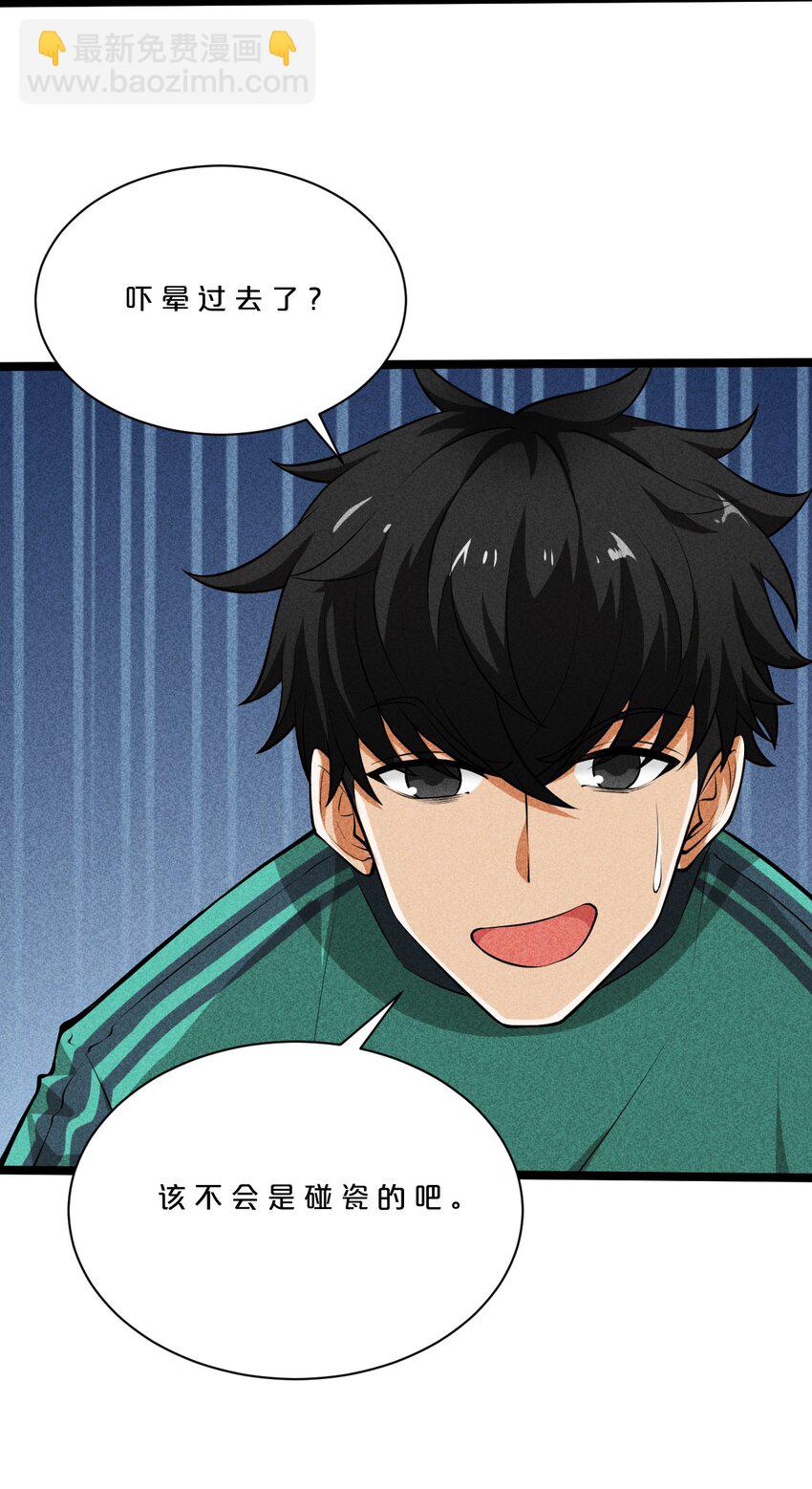 002 神物-第2话