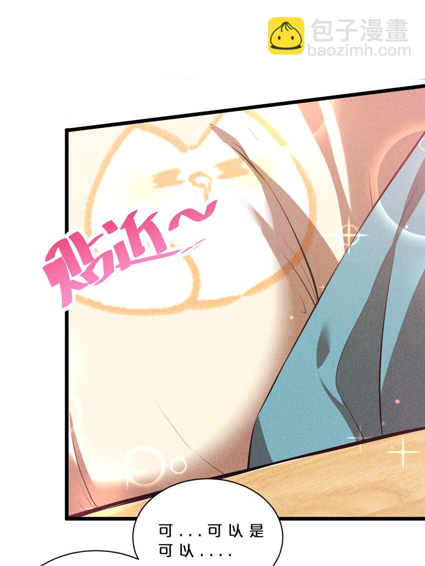 020 高速成长(1/2)-第20话