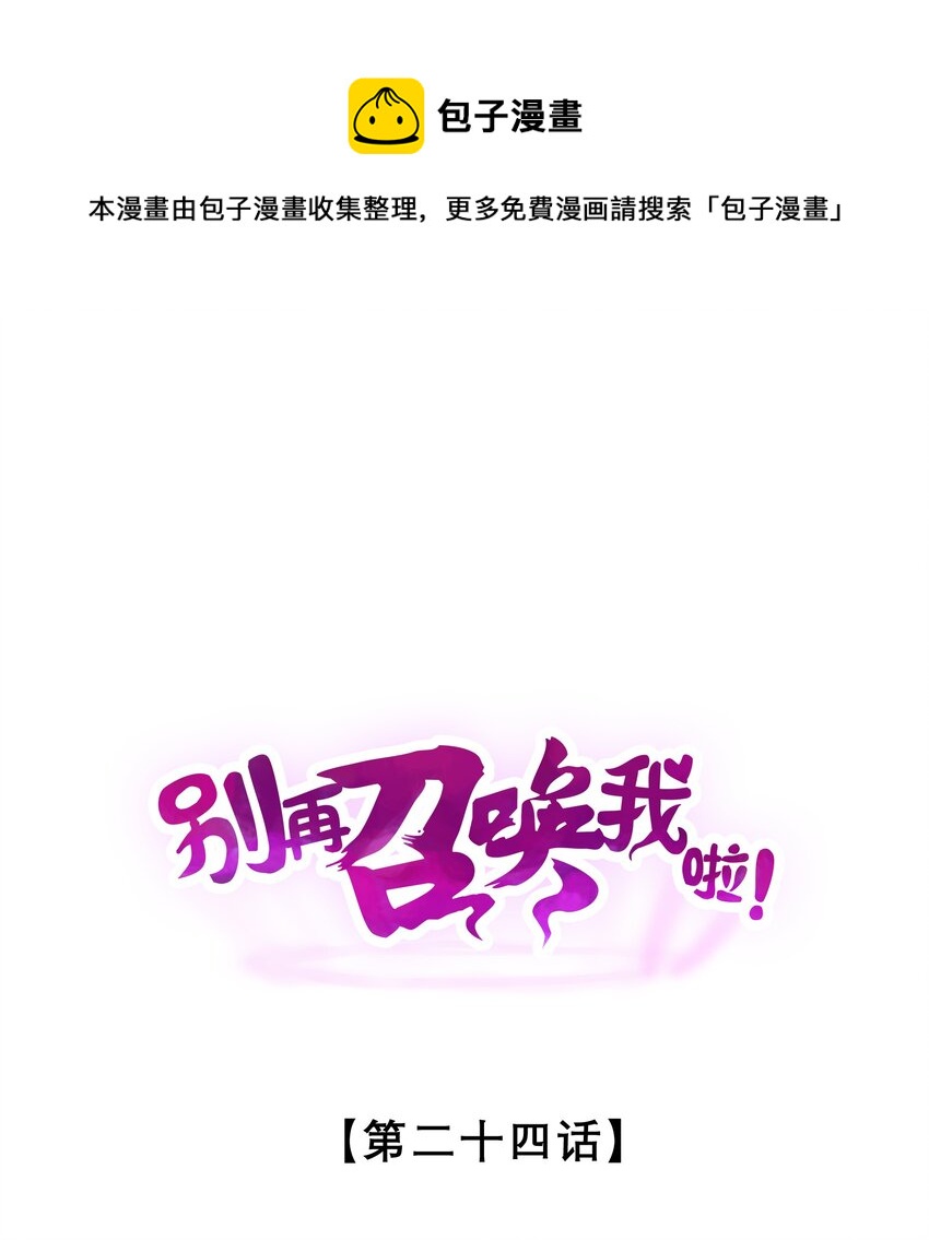 024 亚雷&middot;维拉德(1/2)-第24话