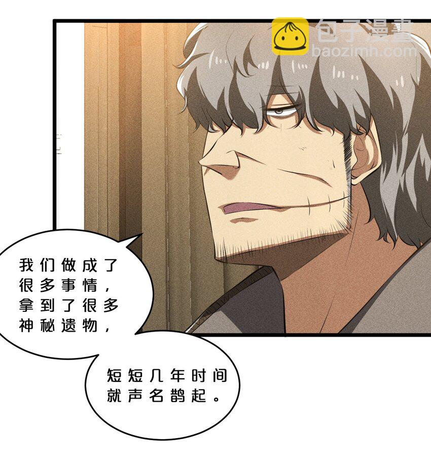 024 亚雷&middot;维拉德(1/2)-第24话
