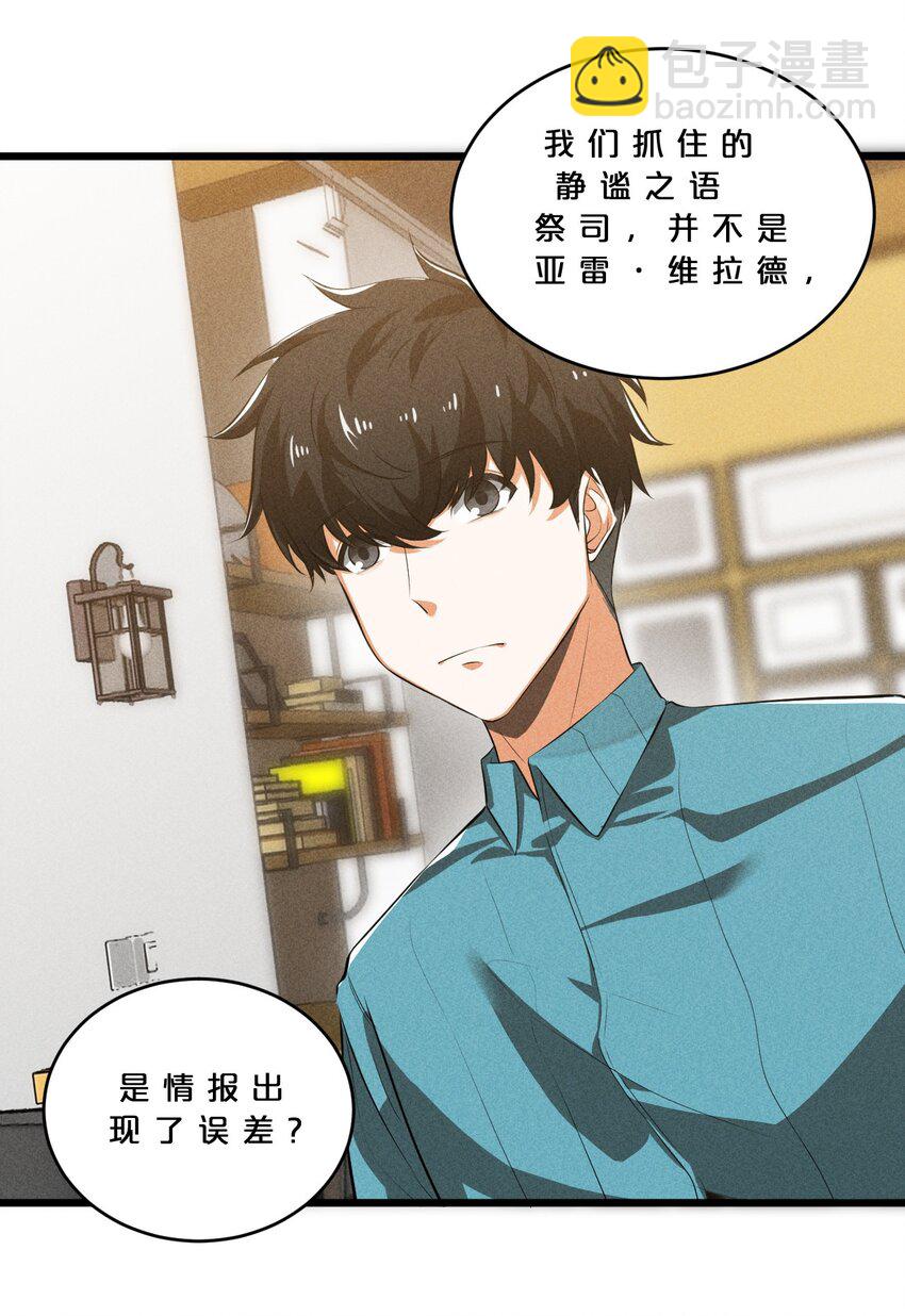 024 亚雷&middot;维拉德(1/2)-第24话