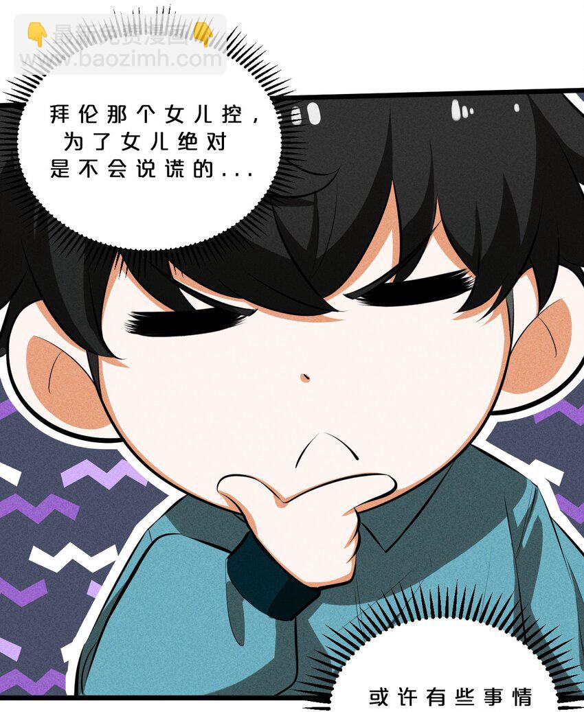 024 亚雷&middot;维拉德(1/2)-第24话