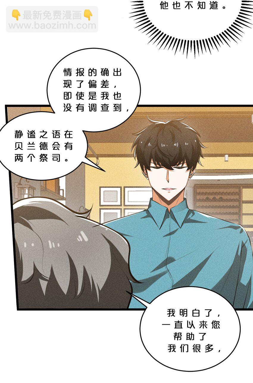 024 亚雷&middot;维拉德(1/2)-第24话