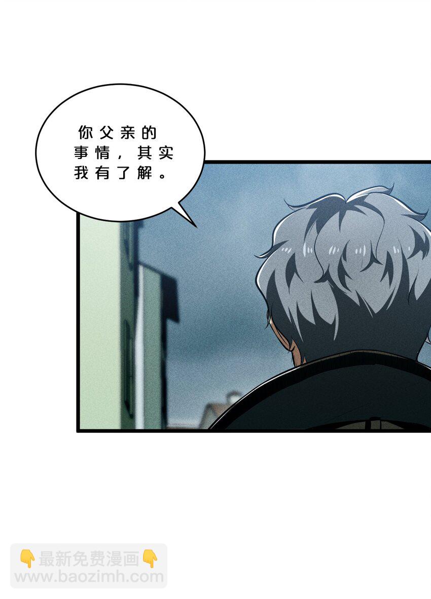 024 亚雷&middot;维拉德(1/2)-第24话