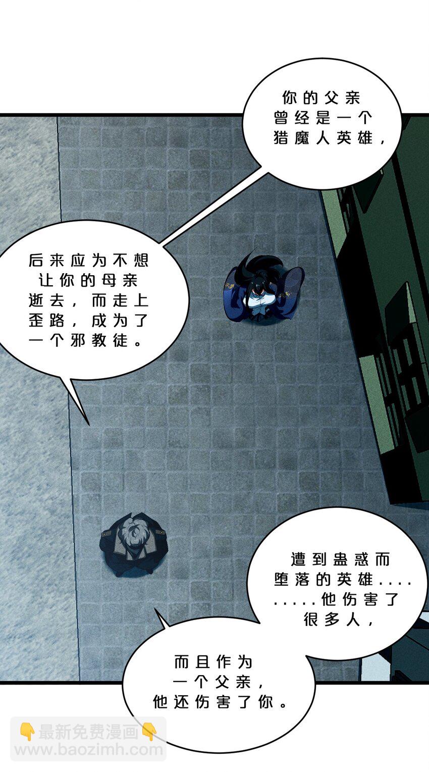 024 亚雷&middot;维拉德(1/2)-第24话