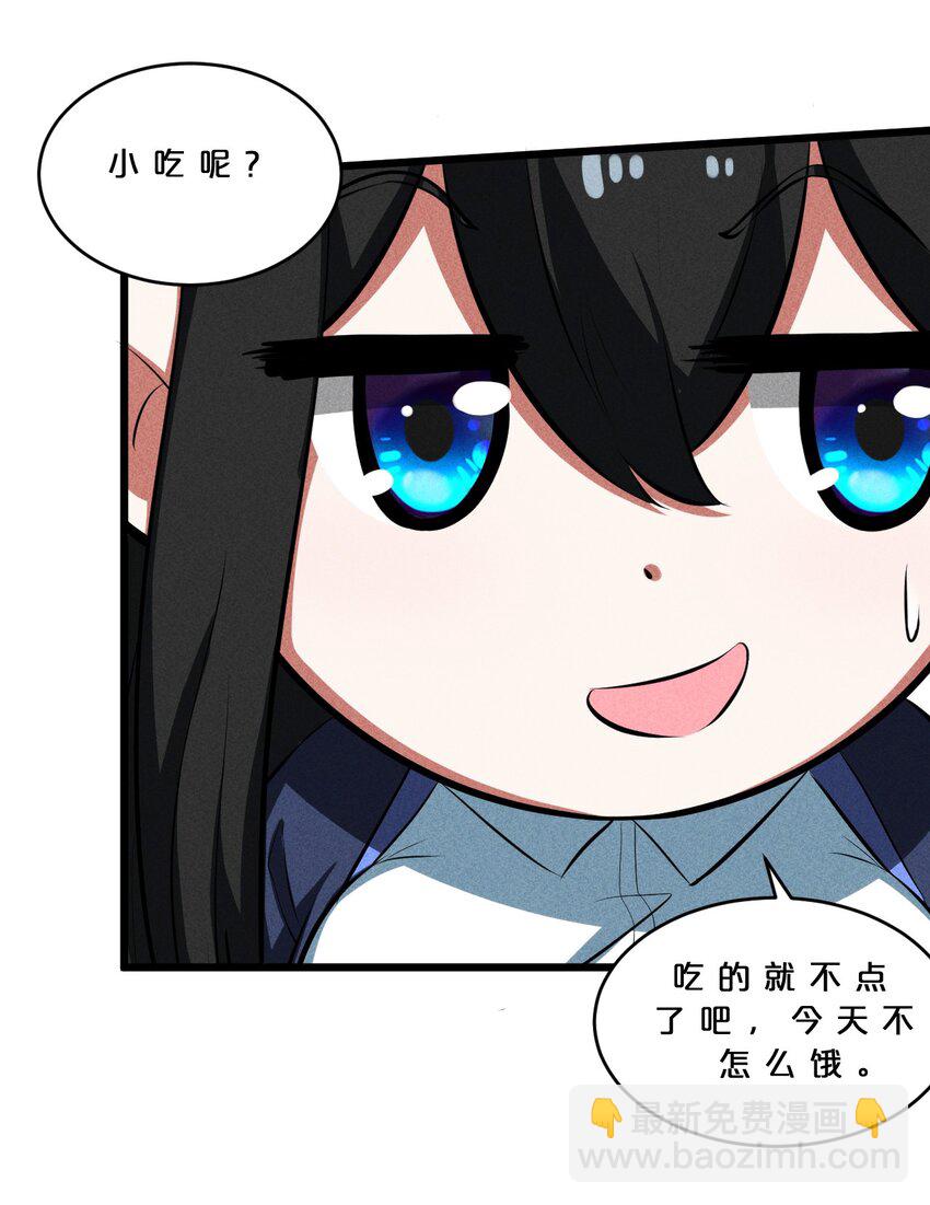 024 亚雷&middot;维拉德(1/2)-第24话