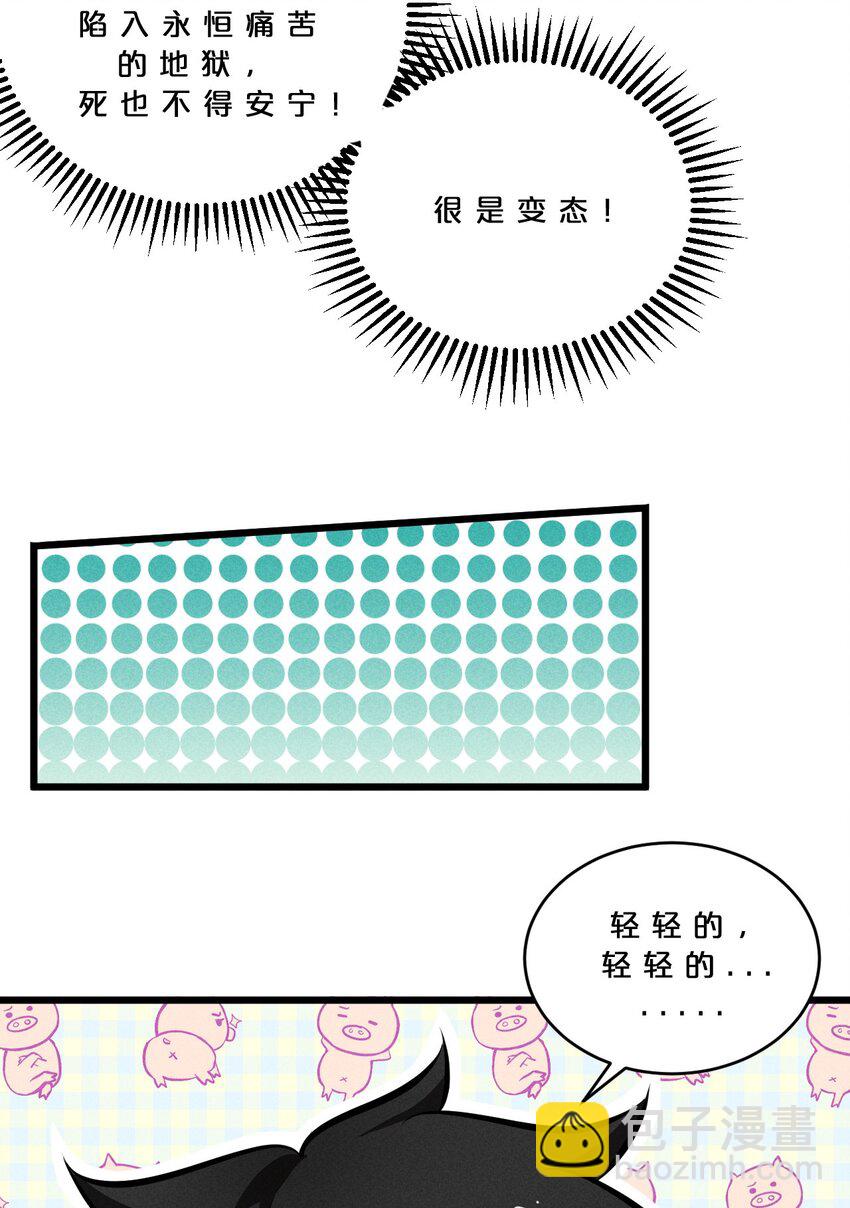 030 收尾人(1/2)-第30话