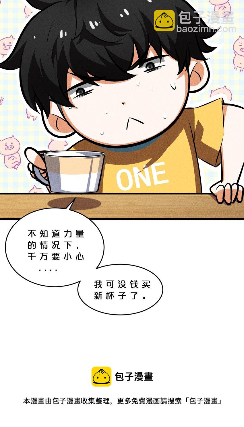 030 收尾人(1/2)-第30话