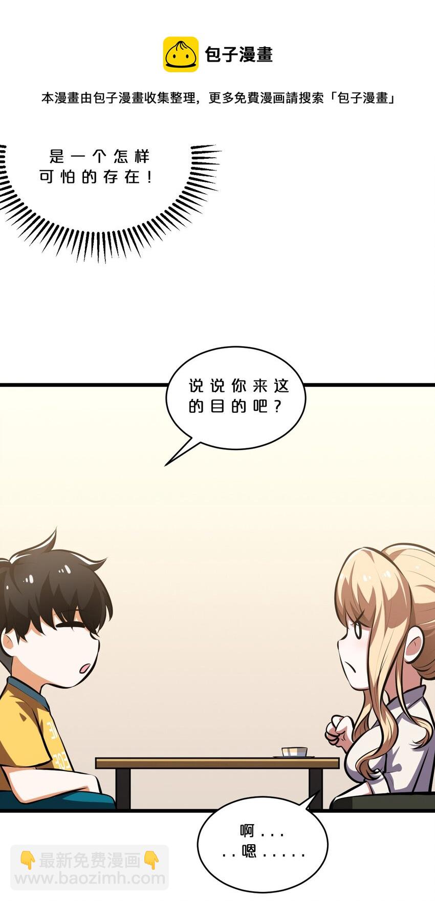 030 收尾人(1/2)-第30话