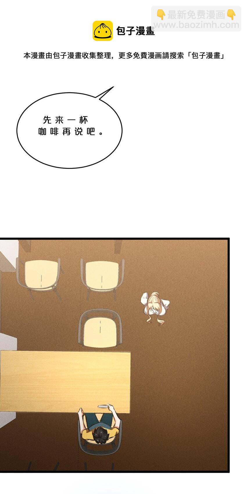030 收尾人(1/2)-第30话