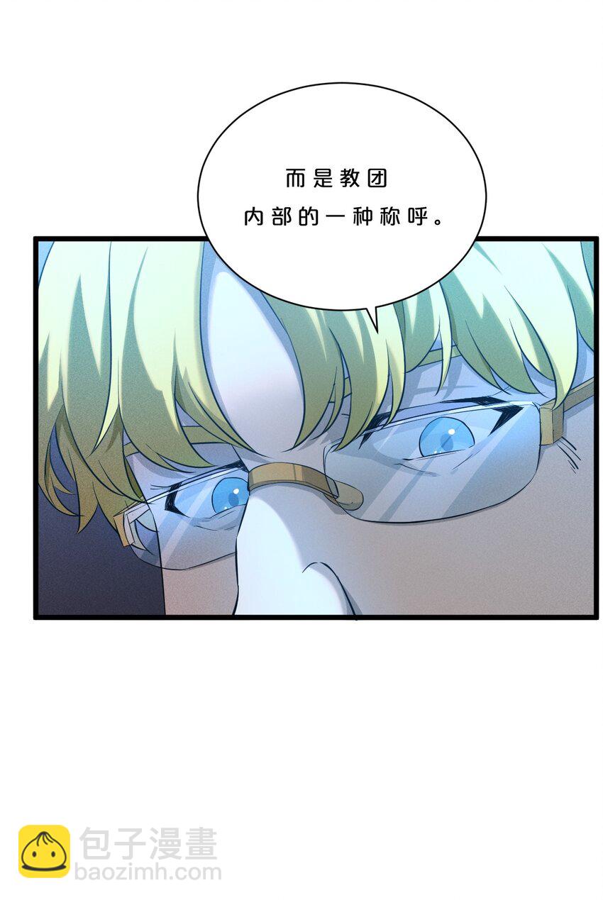 004 神子(1/2)-第4话