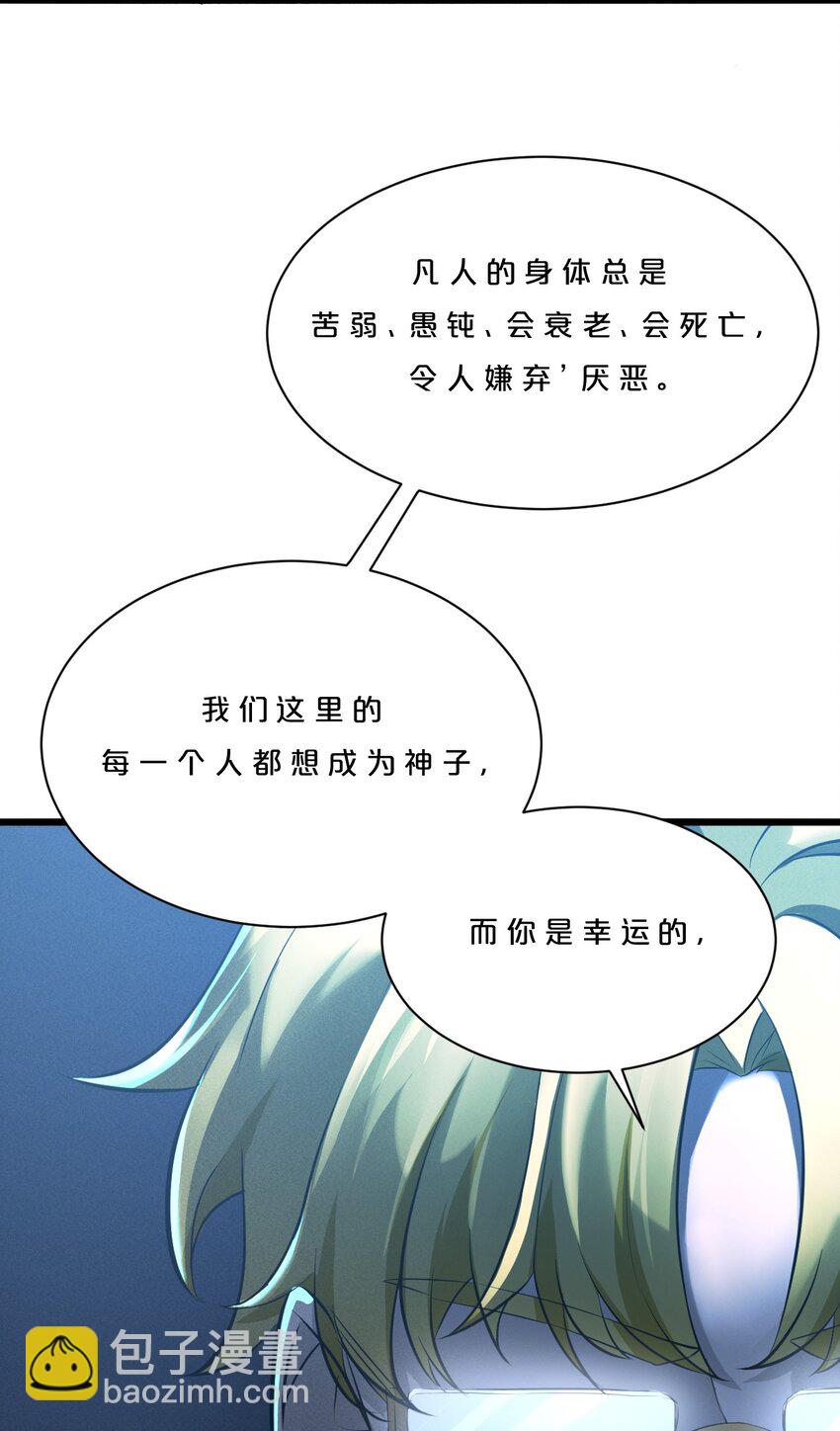 004 神子(1/2)-第4话