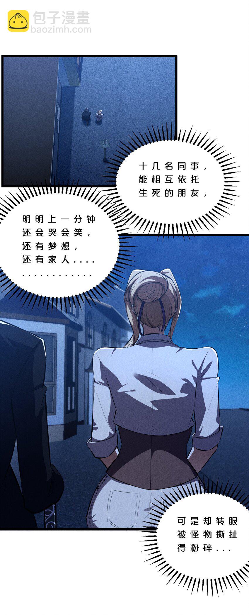032 打鱼(1/2)-第32话