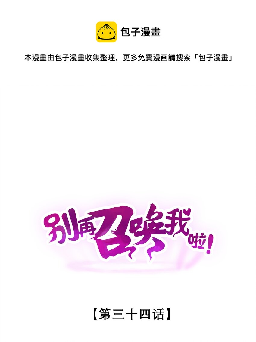 034 奇迹之白(1/2)-第34话