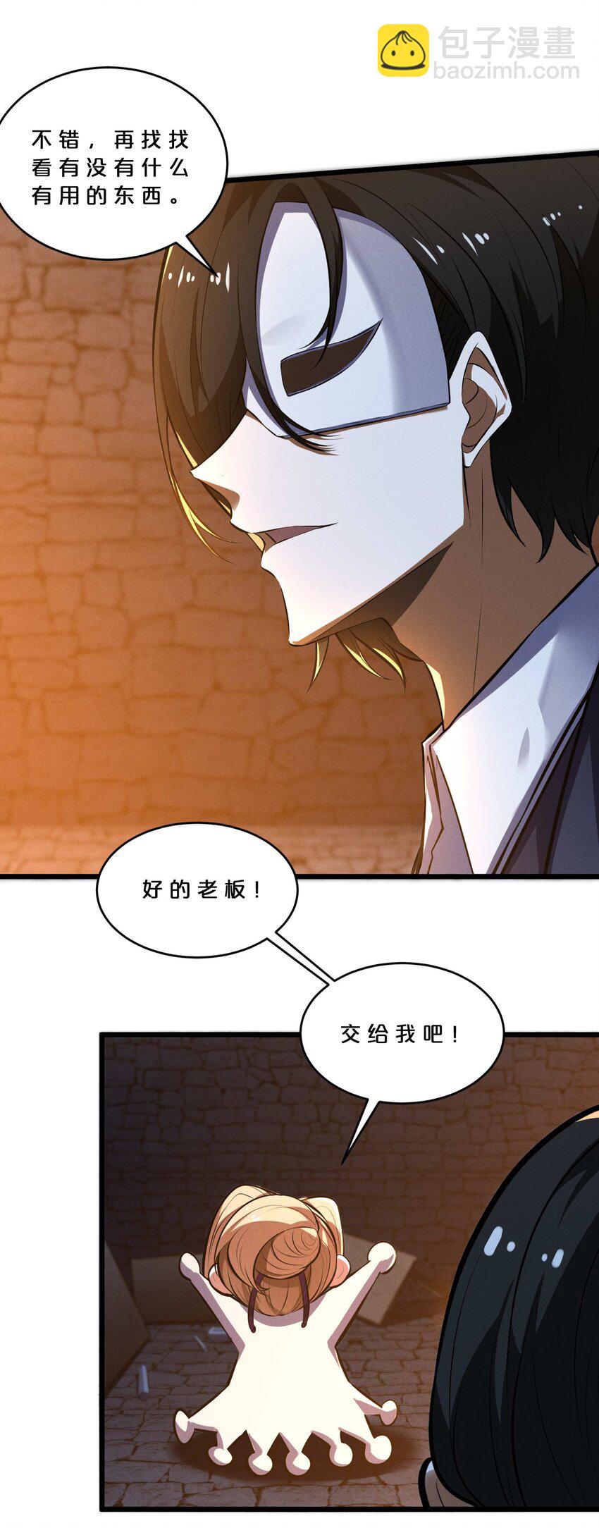 034 奇迹之白(1/2)-第34话