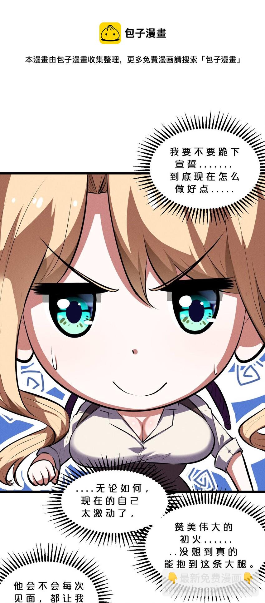 034 奇迹之白(1/2)-第34话