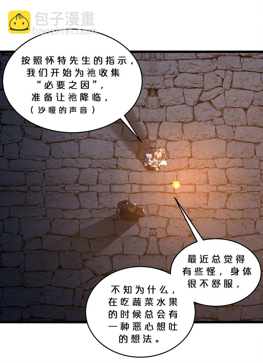 034 奇迹之白(1/2)-第34话