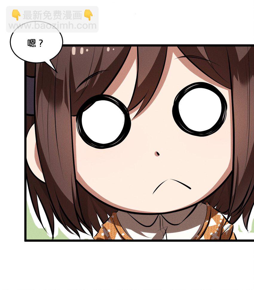 036 怪女孩(1/2)-第36话