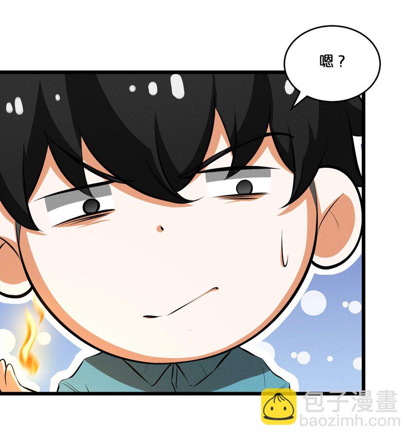036 怪女孩(1/2)-第36话
