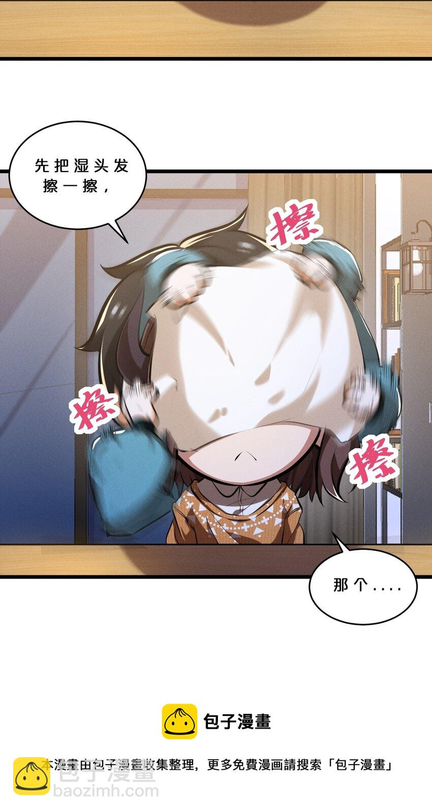 036 怪女孩(1/2)-第36话